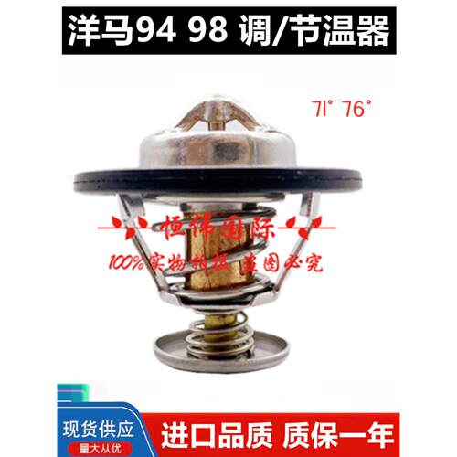 挖掘机叉车装载机洋马4TNV94/98 4D84/88 发动机节温器调温恒温器