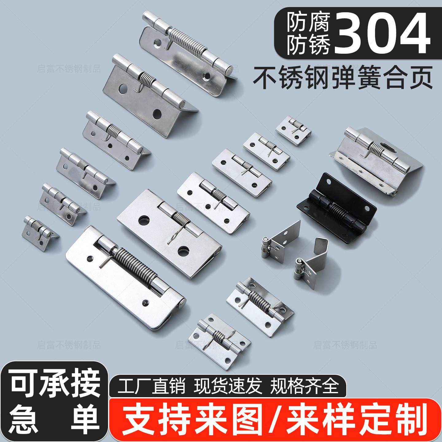 弹簧合页自动关门合叶回弹活页折页柜门铰链门折页箱体荷叶折叠,基础建材,弹簧合页,淘宝优惠券,粉丝福利购,淘宝优惠卷