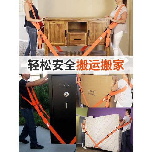 搬运人工重物搬运皮带搬运人工升降冰箱家具上下楼梯搬运皮带省力