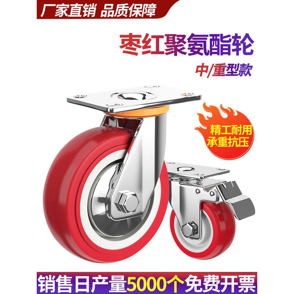万向轮轮子2.5寸34568寸枣红PU聚氨酯脚轮设备推车轮底座载重滑轮