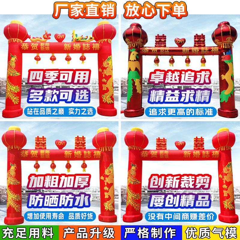 婚庆结婚拱门开业充气龙凤双喜庆典气模6米8米彩虹门立柱灯笼拱门