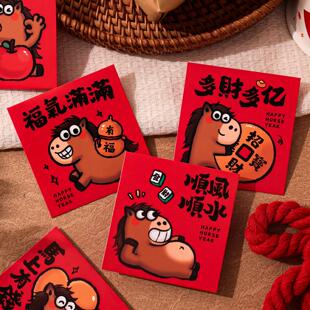 2026马年生肖卡通红包袋高颜值福气满满可爱新年春节压岁利是封