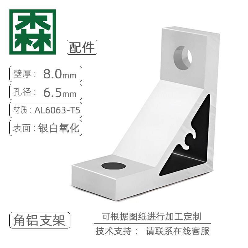 铝型材挤压角件90度40型材加厚角码JM002固定件直角链接型材配件,金属材料及制品,铝型材配件,淘宝优惠券,粉丝福利购,淘宝优惠卷