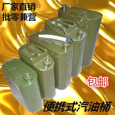 加厚扁桶10升20升30升 汽油柴油壶铁皮桶 加油箱 储油罐 备用油桶