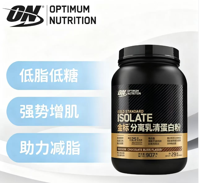 ON/奥普帝蒙金标分离乳清蛋白质粉运动营养健肌