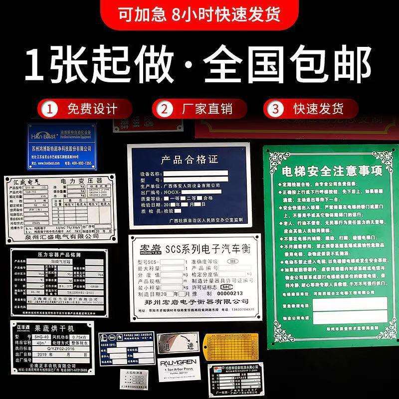 金属标牌铝制 机械设备铁牌自行车车牌门前办公室铭牌不锈钢厂家