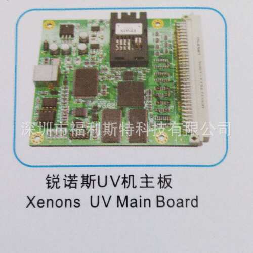 维修写真机UV机板卡锐诺斯UV机喷头板维修锐诺斯xenons打印机板卡