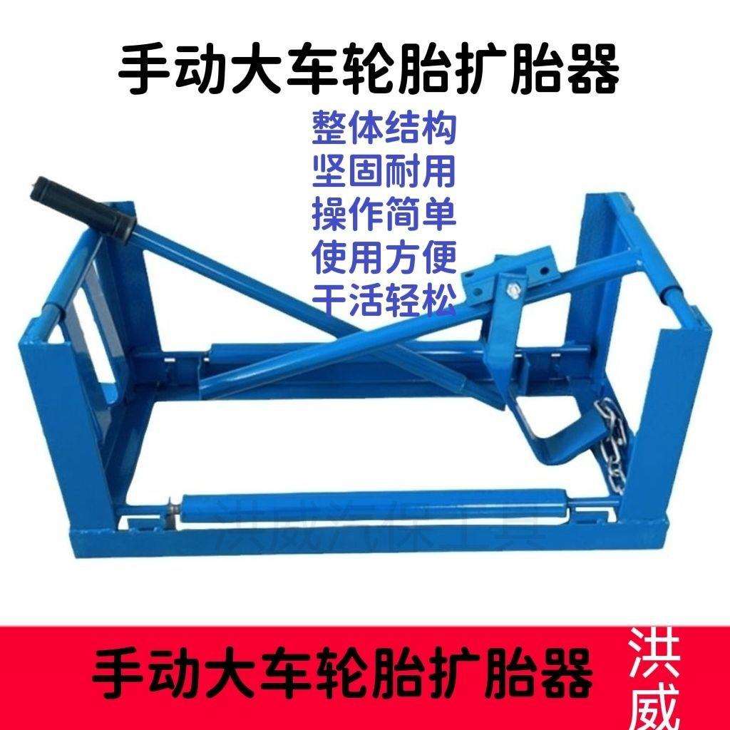 手动扩胎机汽车轮胎扩胎器补胎撑轮胎器轮胎扩口工具硫化火补