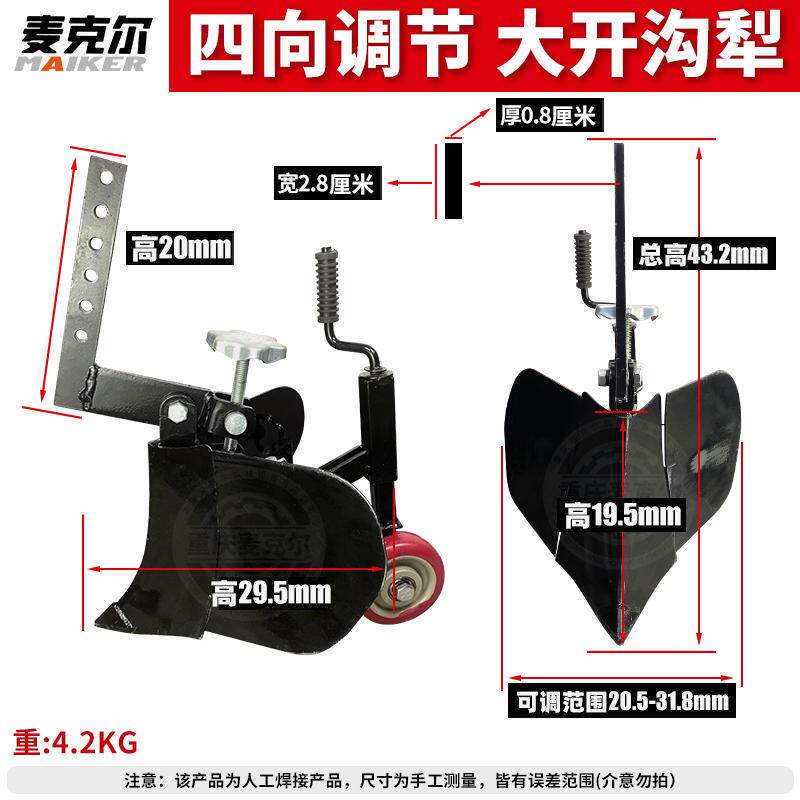 微耕机配件开沟犁小型旋耕机翻转犁铧加厚开沟器可调节农用犁头