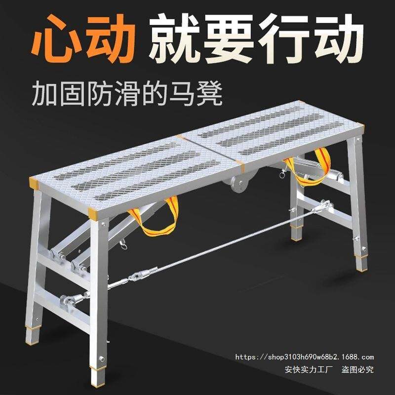 折叠马凳脚手架升降装修室内加厚马登梯子多功能架子施工程平台凳