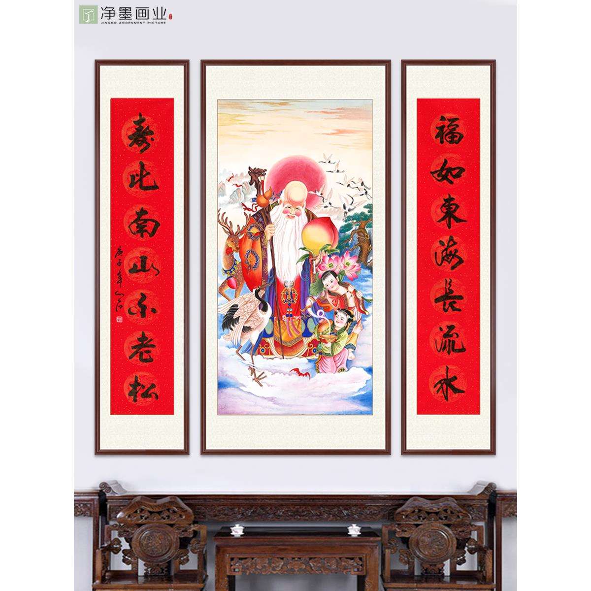 老寿星图挂画中堂画客厅画农村堂屋国画老人过寿祝寿寿礼寿联对联
