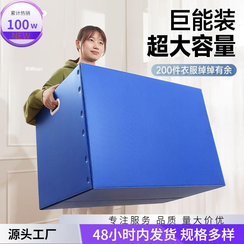 储物箱箱毕业收藏折叠收纳箱大容量特厚万人塑料搬家邮寄