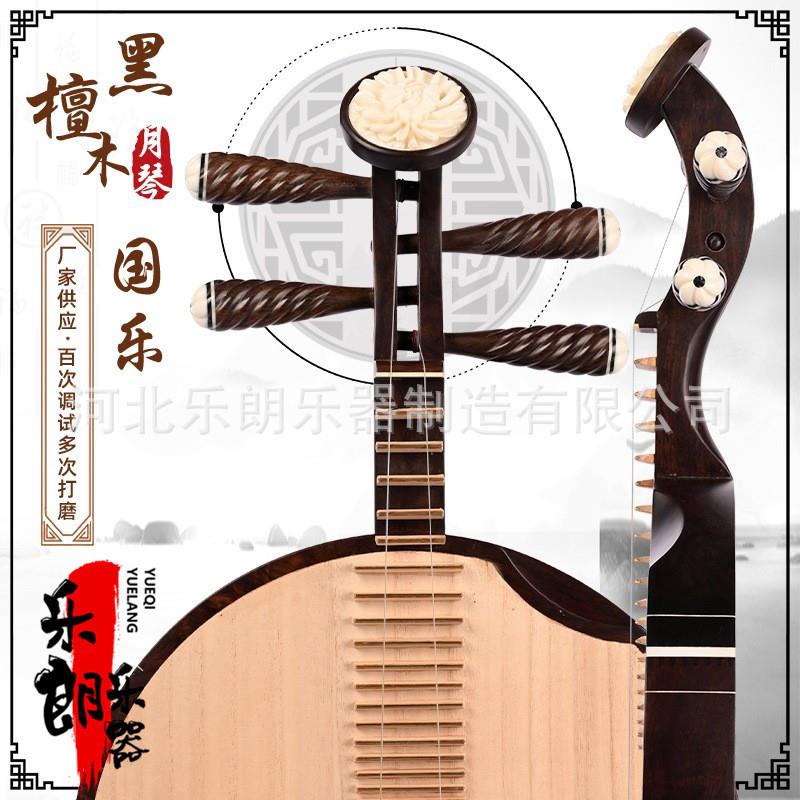 月琴乐器京剧儿童成人初学演奏配件厂家全套配件中国古典产品
