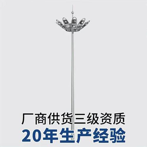 高杆灯户外社区公园码头工厂球场灯12米15米18米广场篮球场照明