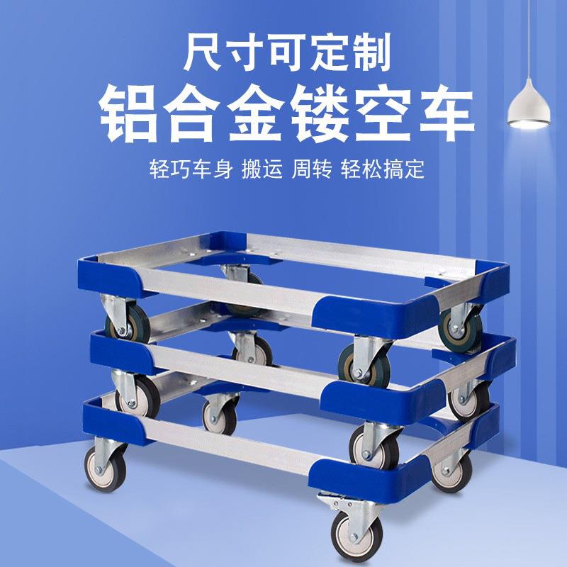 铝合金台车乌龟车物流周转车平板车手推车四轮拖车搬运车推拉