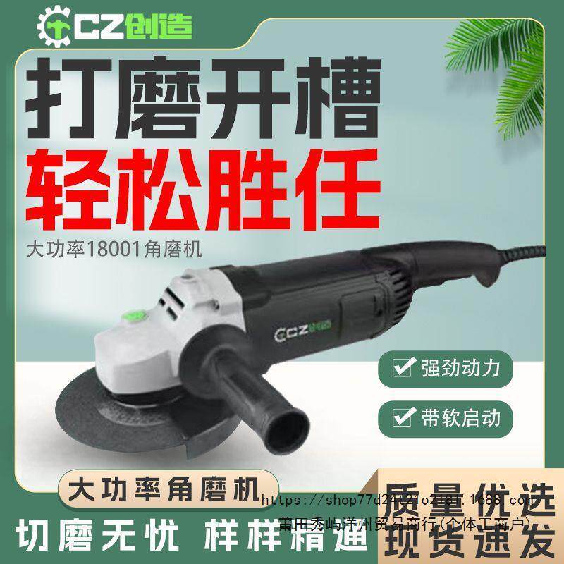 创造多功能工业角磨机家用磨光手磨机打磨手砂轮除锈开槽切割机