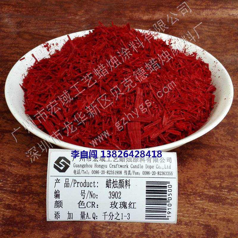 丝状蜡烛颜料 工艺蜡烛专用颜料蜡烛颜料3902玫红