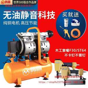 鸣固静音空气压缩机打气泵220V小型吹尘无油空压机木工喷漆冲气泵