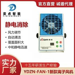 台式智能离子风机除静电吹风机工业静电消除器单头离子风机风扇