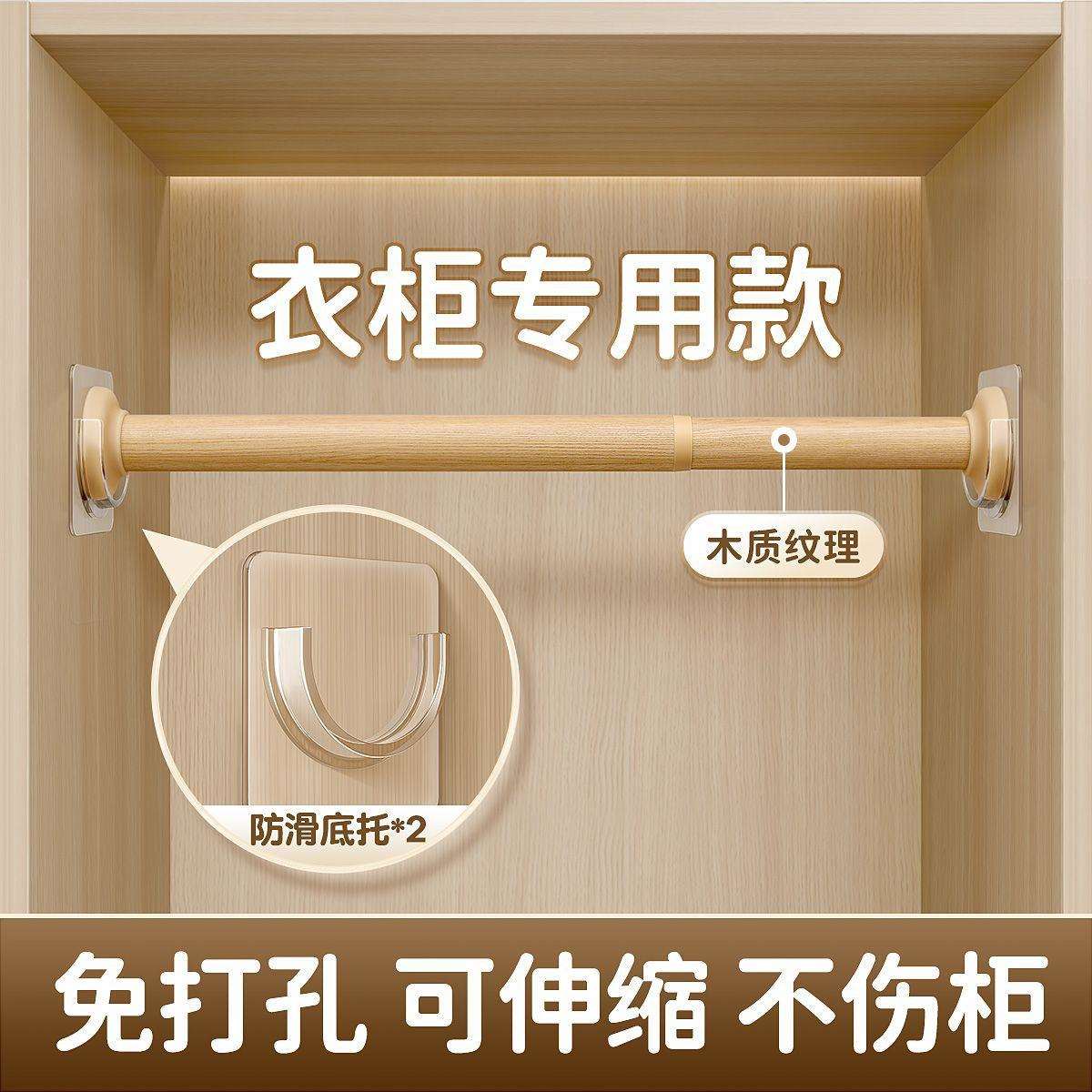 衣柜挂衣杆免打孔可伸缩衣柜内固定晾衣杆挂衣服撑杆架子衣橱横杆