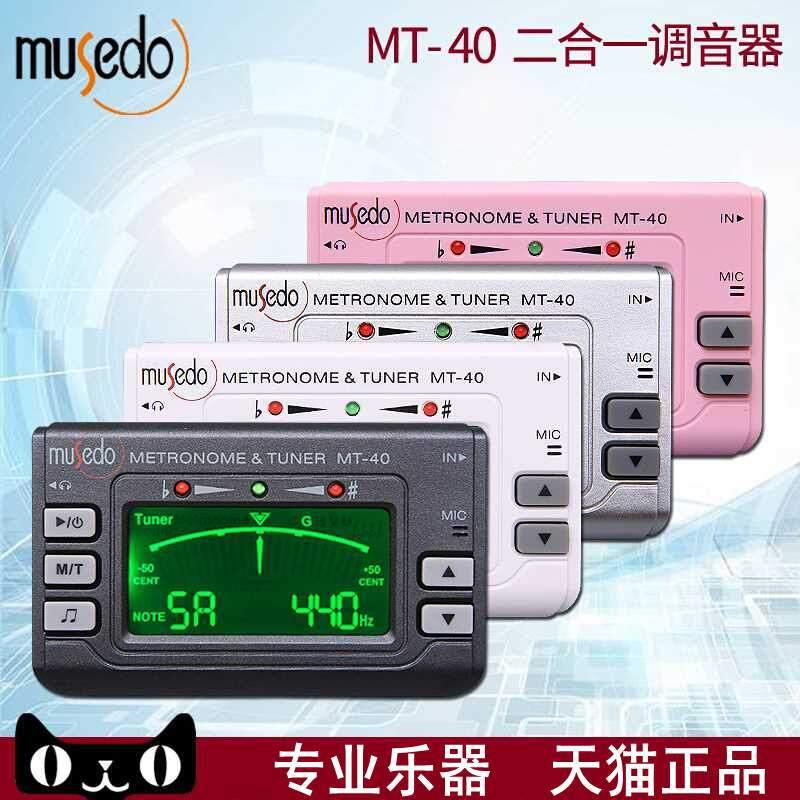 小妙事多MT-40吉他电子调音器钢琴古筝三合一校音节拍器通用