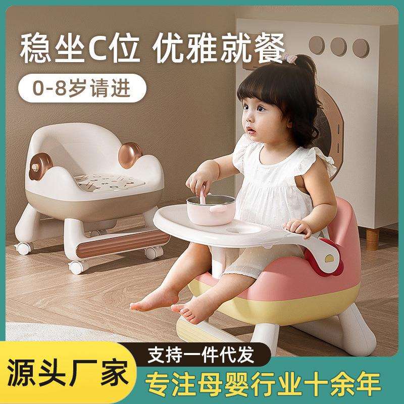 新款儿童叫叫椅宝宝用移动餐椅专用学坐椅家用椅塑料椅子加厚凳子