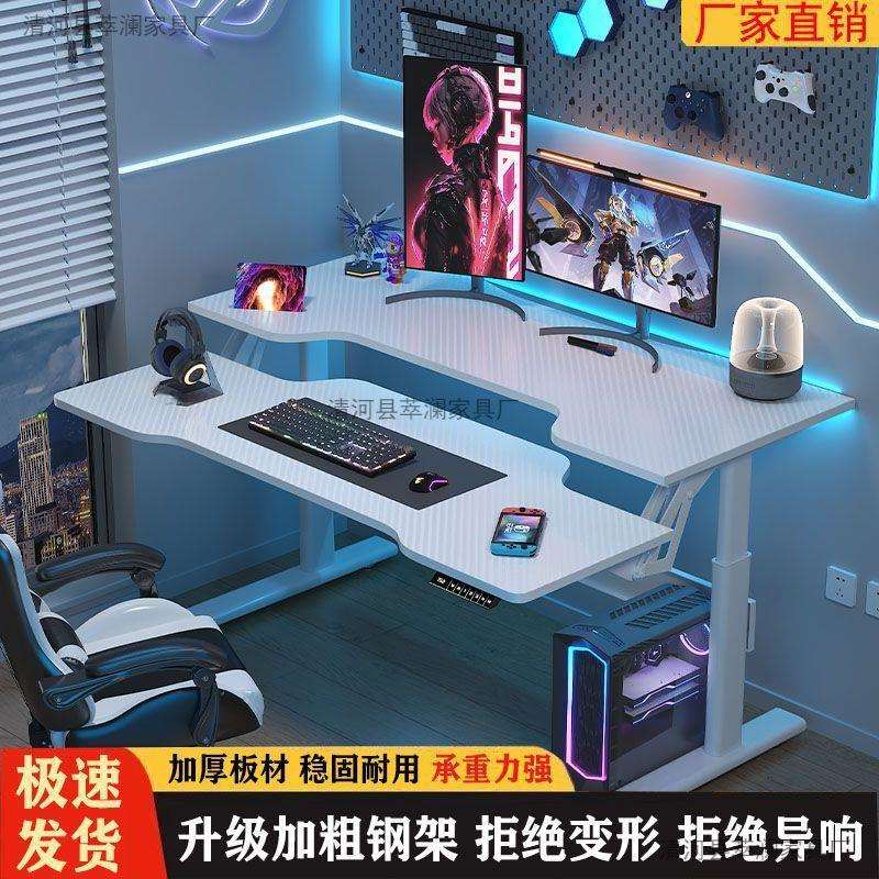 实木电脑桌台式家用升降简易书桌卧室办公桌智能电竞游戏竞桌桌子