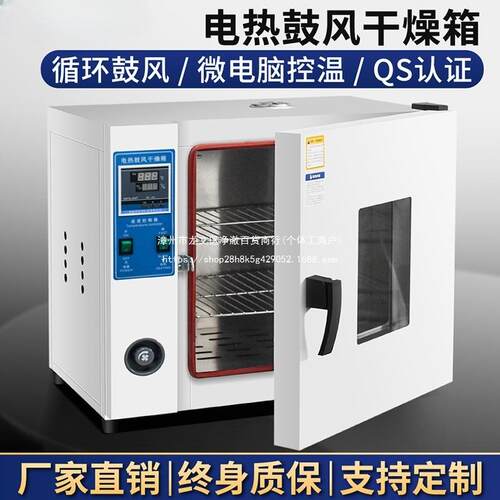 养殖业电热恒温鼓风干燥箱大灯实验室高温小型工业烘干机加热烤箱