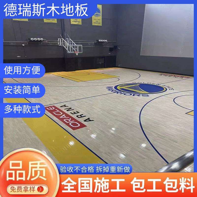 羽毛球馆训练馆运动木地板篮球馆体育馆室内专用实木运动地板厂家