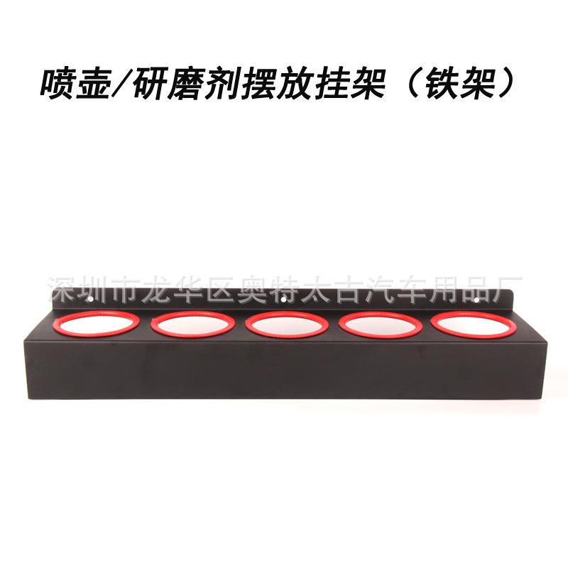 汽美清洁喷壶工具摆放架子 抛光研磨剂架子 工具整理黑色铁架子
