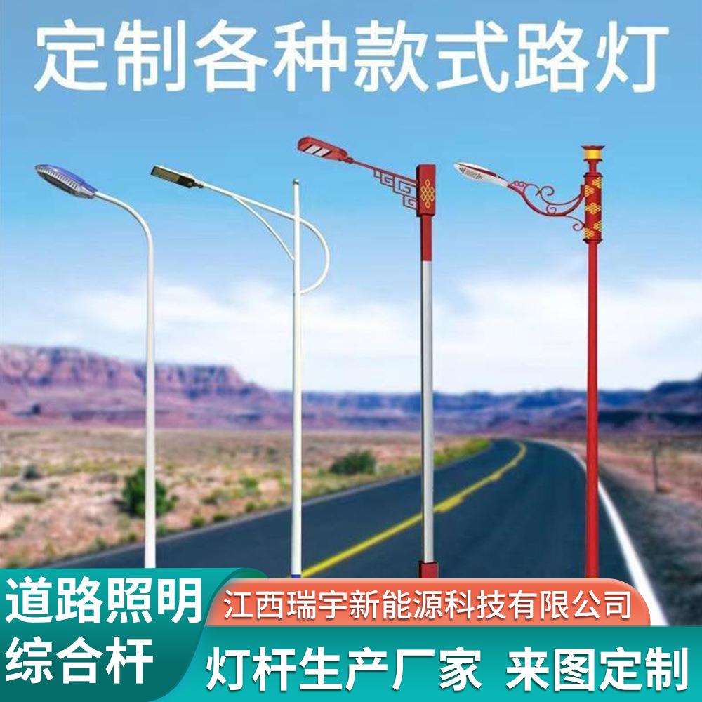 路灯杆6米8米9米10米12米单双臂海螺臂A字臂市电太阳能灯杆监控杆