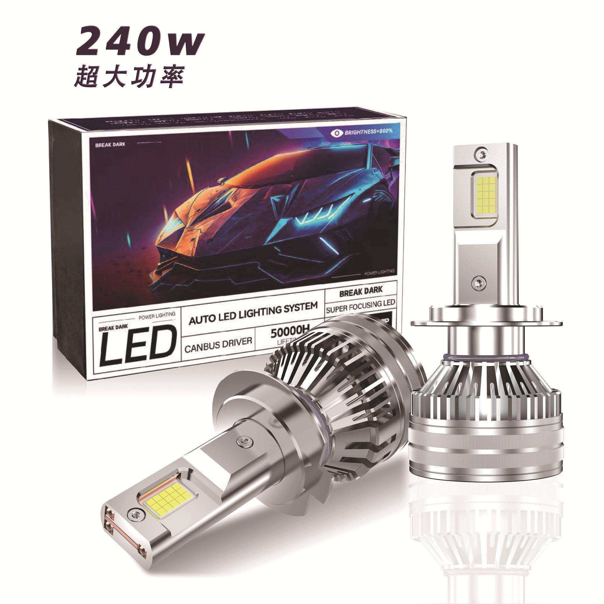 直销大功率240W三铜管汽车led大灯升级30芯led大灯h4led车灯