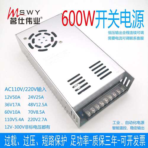 24V25A开关电源 24V600W电源 12V36V48V60V110V220V 马达驱动电机