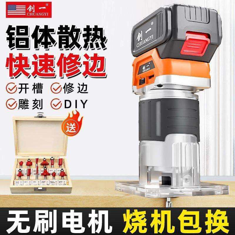 锂电木工修边机电木铣雕刻开孔锣机工业级多功能铝塑板开