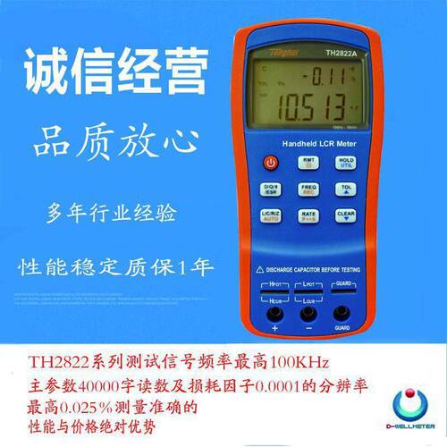 常州同惠 TH2822A/C/D/E/M 手持式LCR数字电桥 电容电阻电感