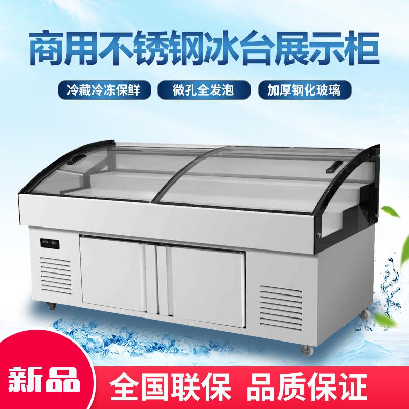 海鲜冰台现切水果捞商用凉菜卤菜两三层阶梯款点菜冷藏熟食展示柜