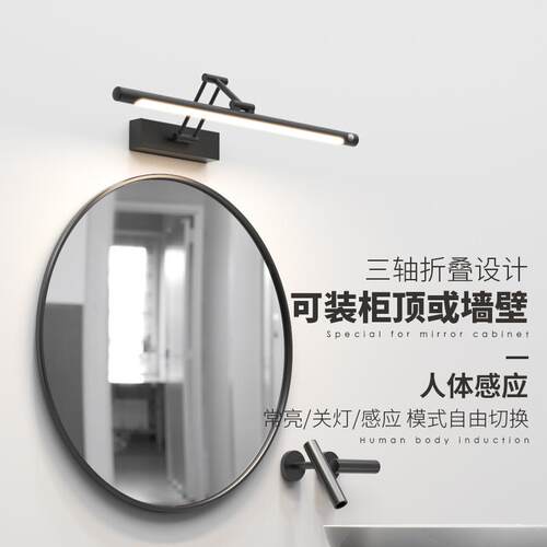 人体感应带开关镜前灯led卫生间浴室镜柜专用可调节拉伸柜顶安装