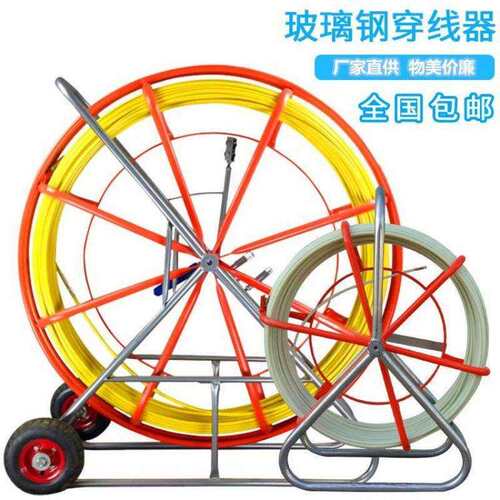 玻璃钢穿线器穿管器引线器穿孔器穿孔器电工穿线神器拉线带轮其它