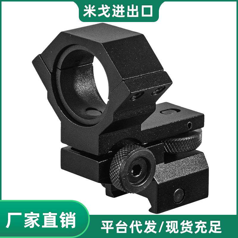 米戈MG 910262 Z型矮版可调节转接架-25.4MM-30MM通用铝合金支架