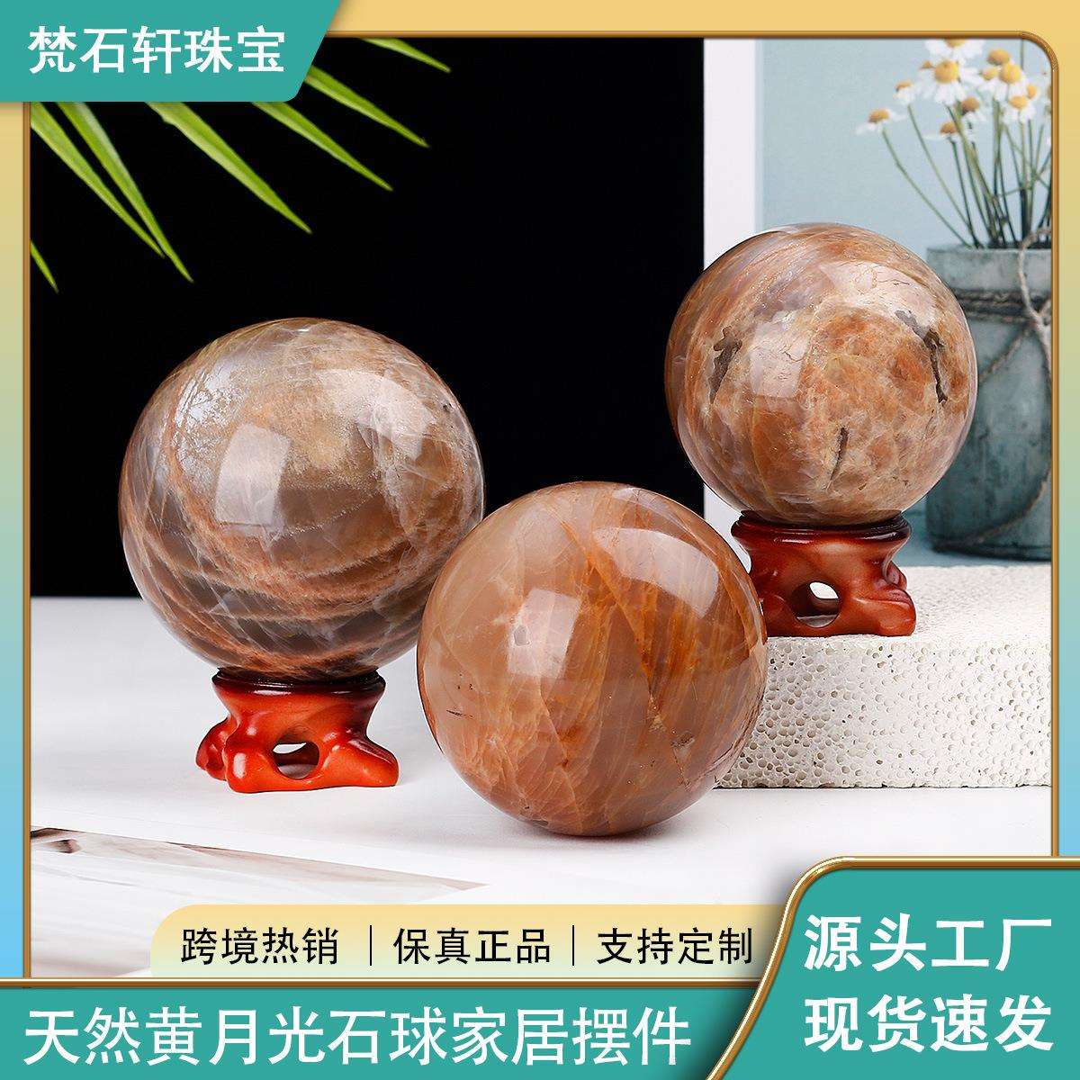 跨境天然水晶球黄月光石矿物原石摆件家居玄关桌面装饰万圣节装饰