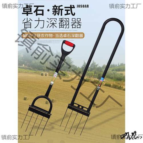 深翻器松土工具挖地锄头加厚开荒省力翻地翻土铲子铁锹人工用人