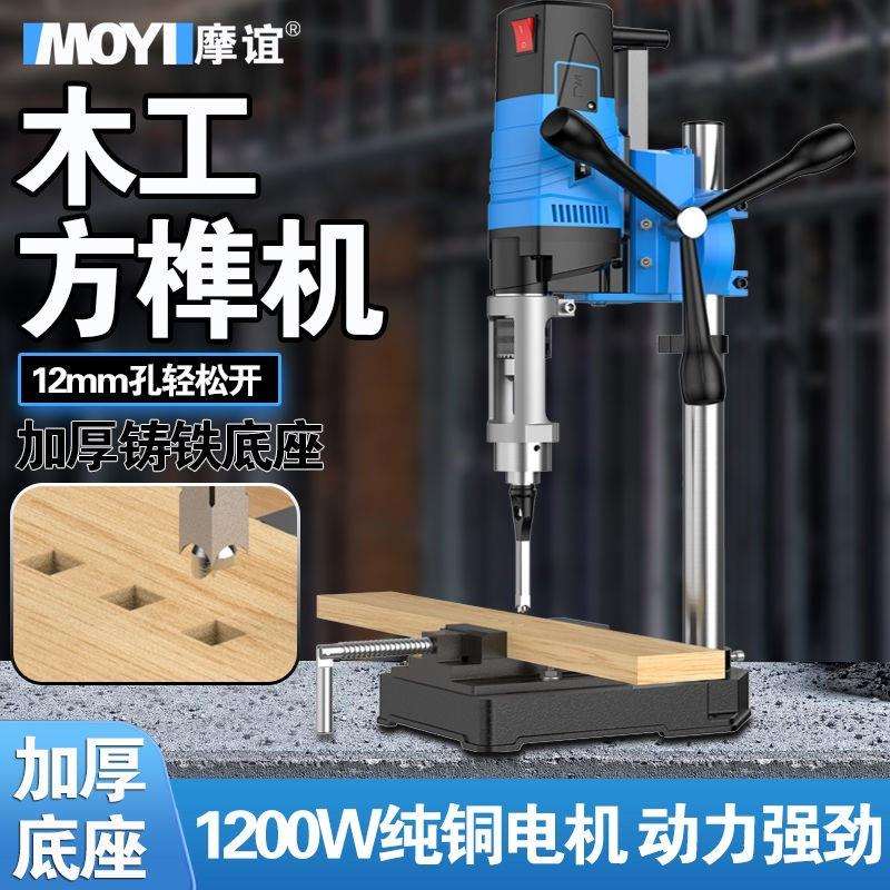 【大功率全铜线电机】木工方孔打榫机台钻方形孔专用榫卯机开榫机