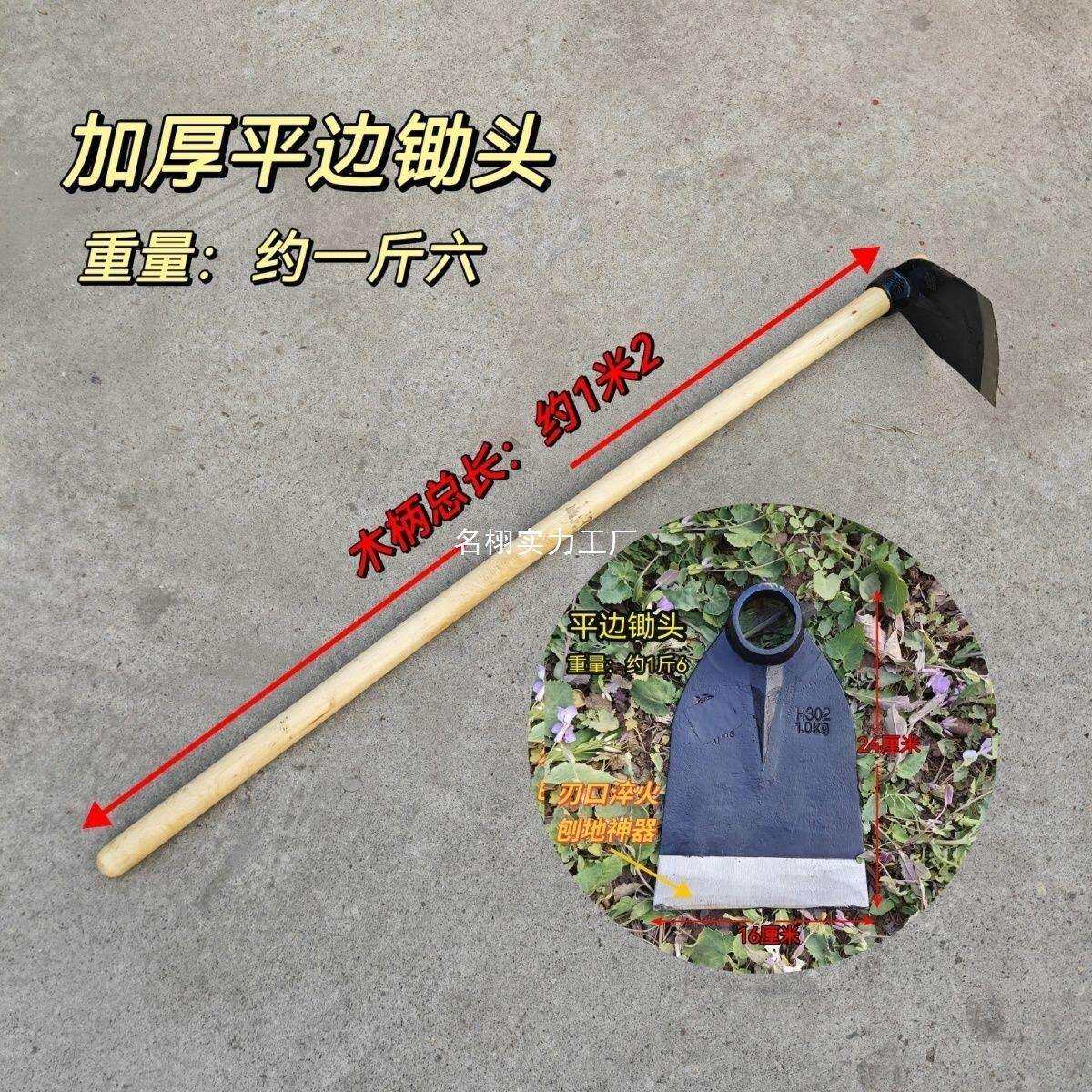 小卷边平边老牌子云南羊山老式圆孔钢锄头种菜刨地除草加宽大号锄