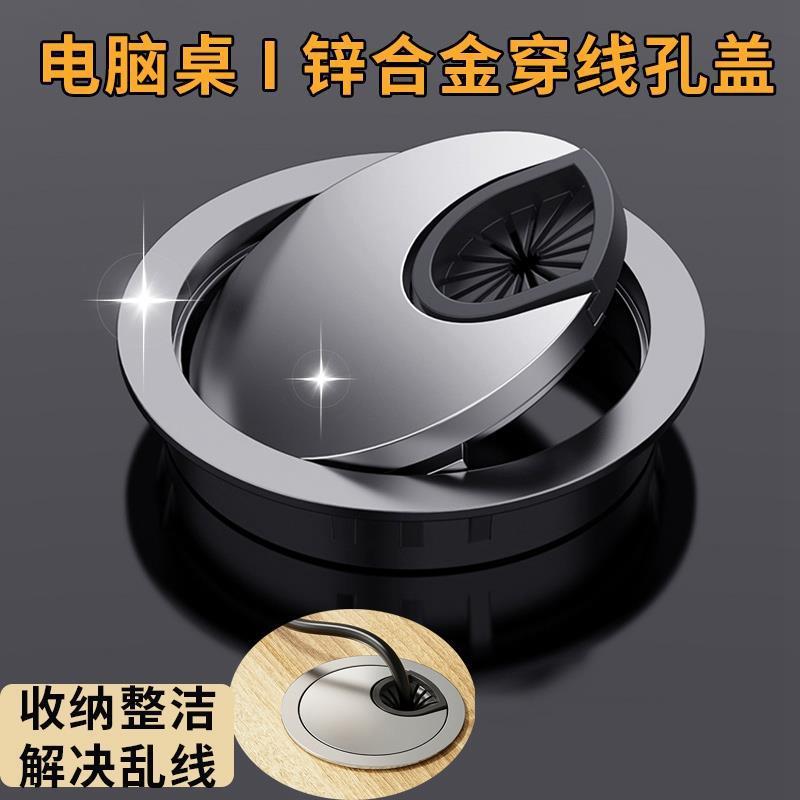 电脑桌线孔盖桌面办公桌穿线盒过线走线电视柜书桌开孔洞口装饰盖