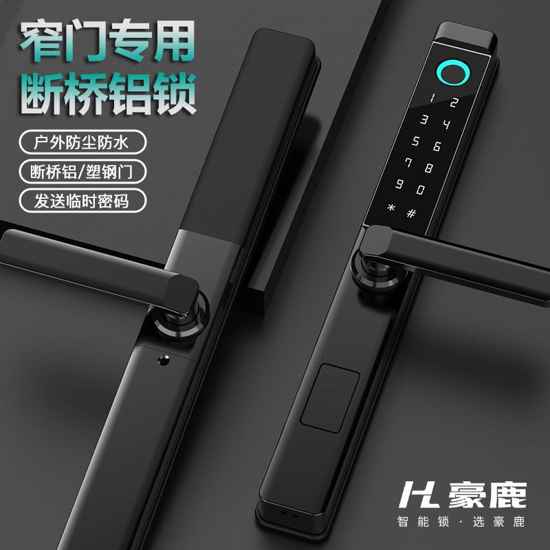 通通锁指纹智能锁断桥铝门锁现代窄边框防水门锁新中式庭院门锁