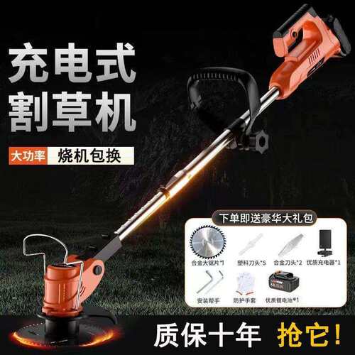 电动割草机小型家用充电多功能除草机锂电草坪机果园农用割草