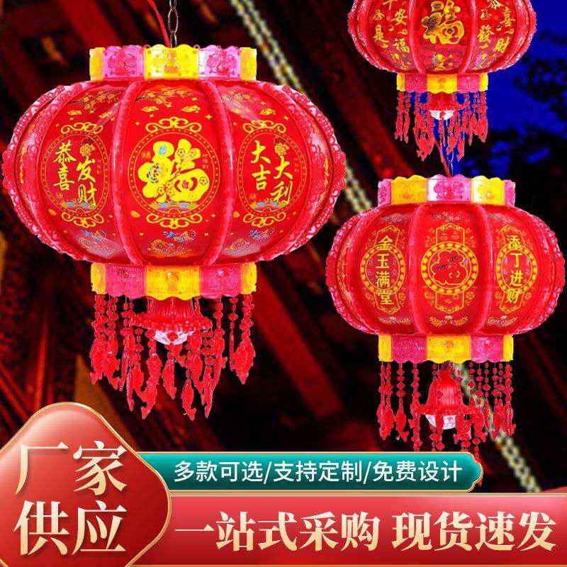 大红旋转走马灯恭喜发财灯笼喜庆福字LED灯光旋转灯笼