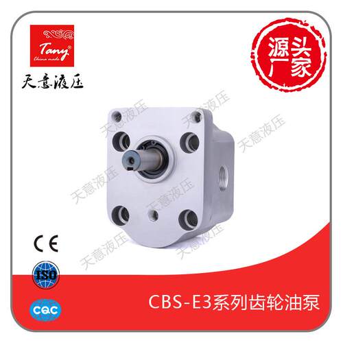 提供双向齿轮油泵CBS-D320 电液推杆中小型工程机械专用增压泵