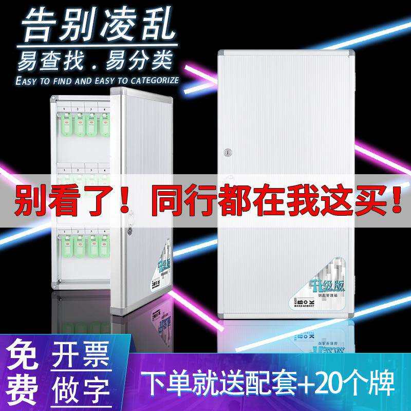 钥匙柜中介钥匙箱壁挂式房产钥匙管理箱汽车锁匙密码收纳盒