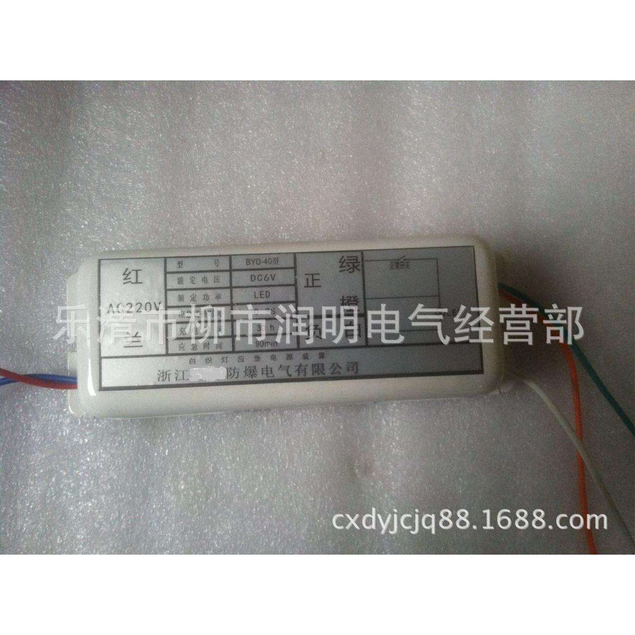 白炽灯应急电源装置隔爆型防爆白炽灯应急灯控制器BC-1